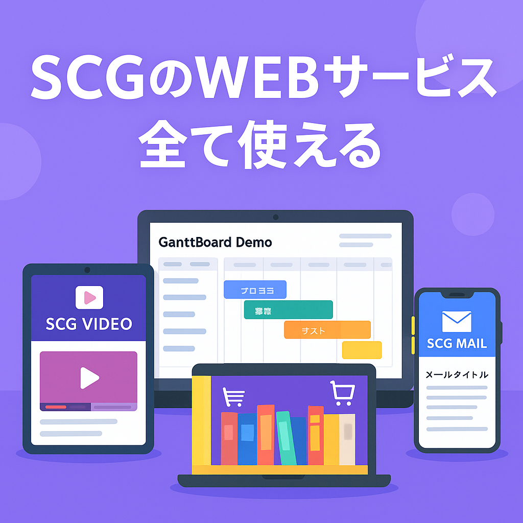 SCG Pro Web Service